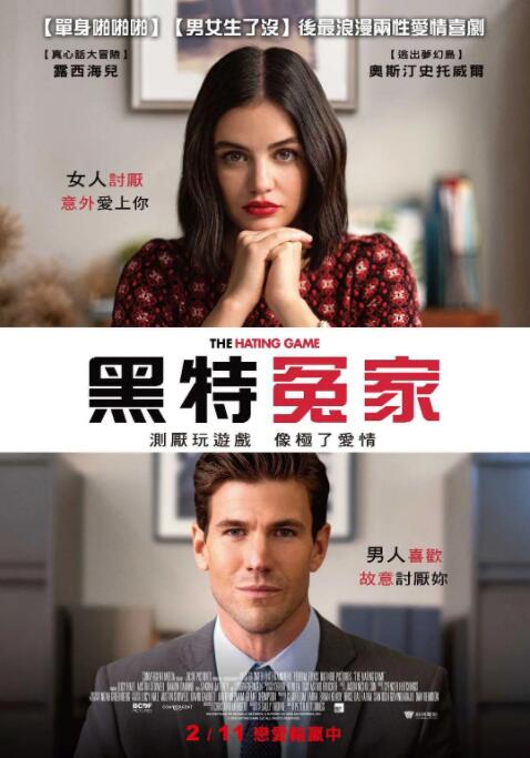 比相亲更合身的情侣