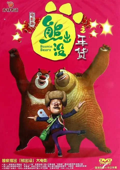 成人欧美一区二区三区动漫
