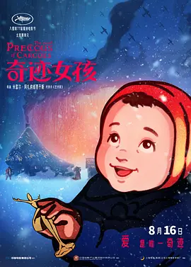 观看年轻的死刑2-2020