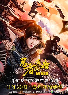 林予曦《芭蕉访谈》