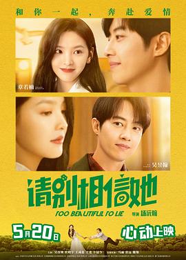 致我最爱的你无删减版