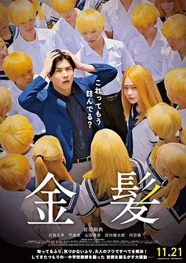妖妇的串门