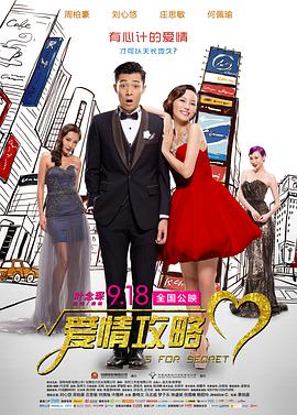 女朋友的制作