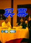 第一夫人的性秘密
