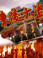 逆次元八重神子的特别