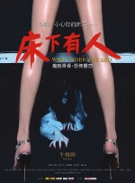 枯楼村的美人