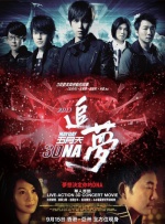 伊人久4