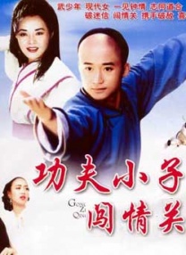 甜蜜女朋的诱惑3