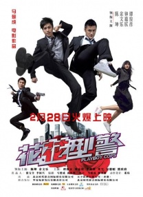一塌糊涂的恋情