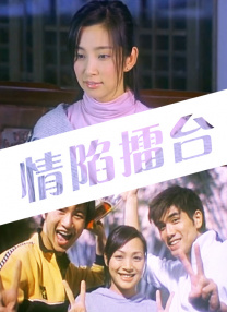了不起的已婚妇女和岳父