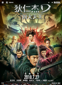 无花之主