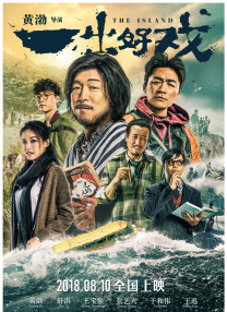 爱情洼地