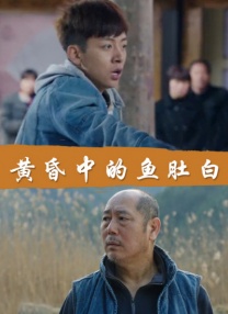 书记2020