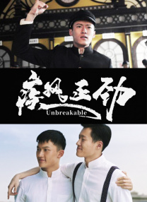 夏的梦
