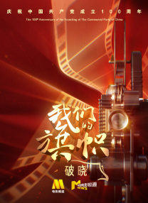 翔田千里步兵3809