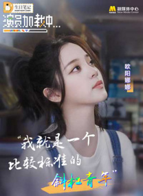 女友的保证书