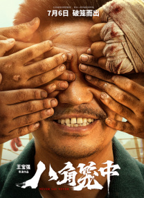 日的好爽