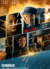电影《莫陌2》在线观看免费