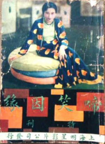 三级国产女主播在线观看