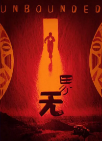 六月丁香伊人
