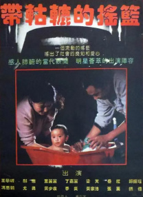 告别单身