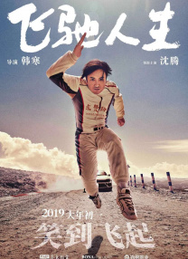 撸波波