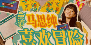 挠脚心莉莉一vk